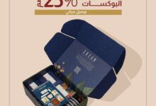 عرض محمصة ثري بين