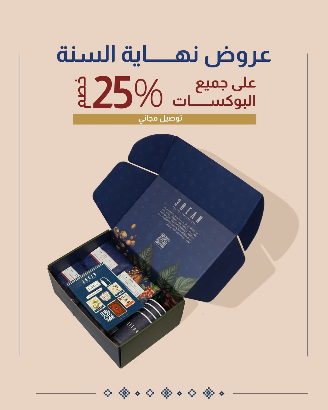 عرض محمصة ثري بين عرض محمصة ثري بين