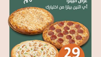 عرض مطاعم عالخفيف الثلاثاء فقط 