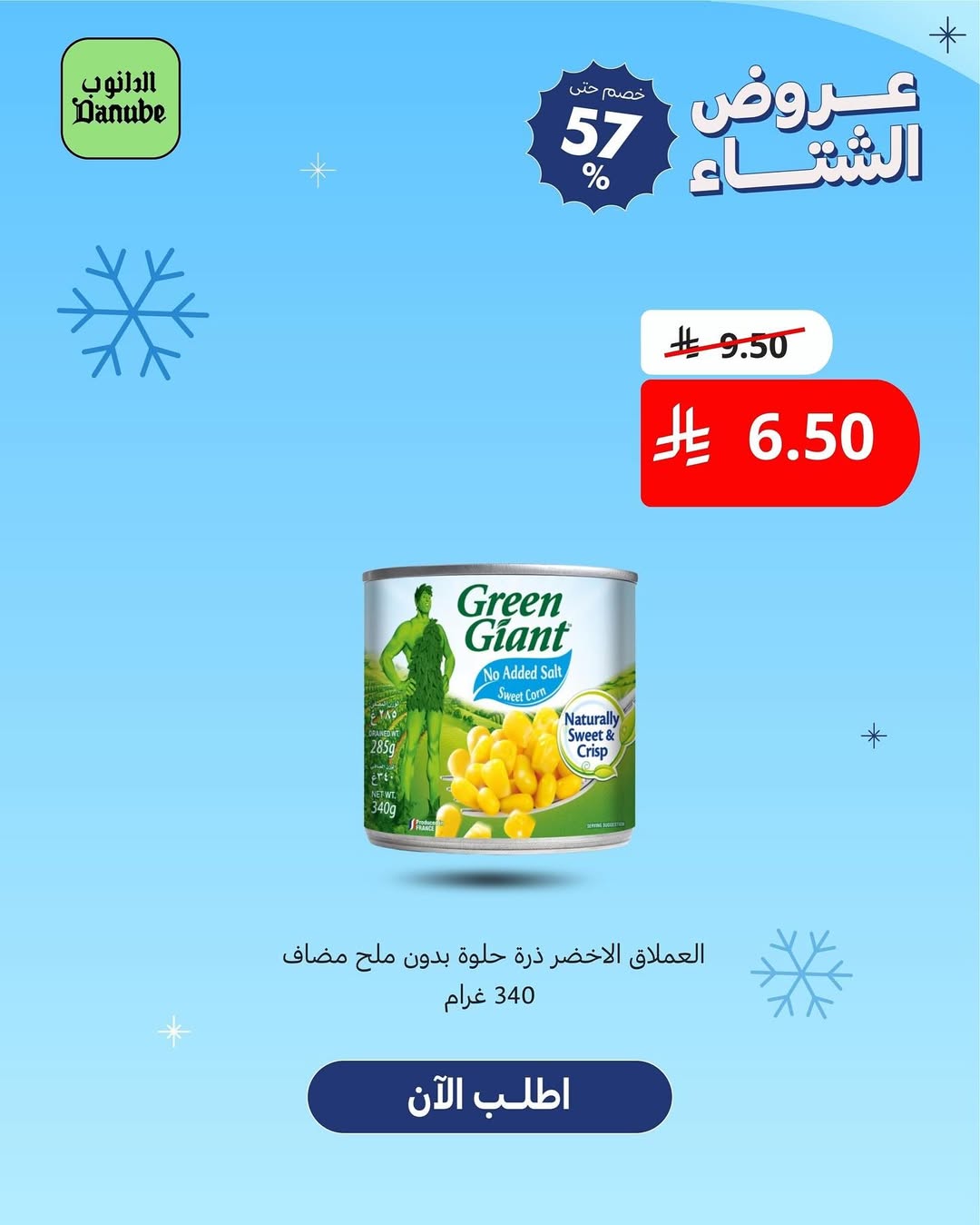 عرض أسواق الدانوب