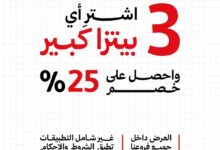 عرض مطاعم بيتزا ريتا