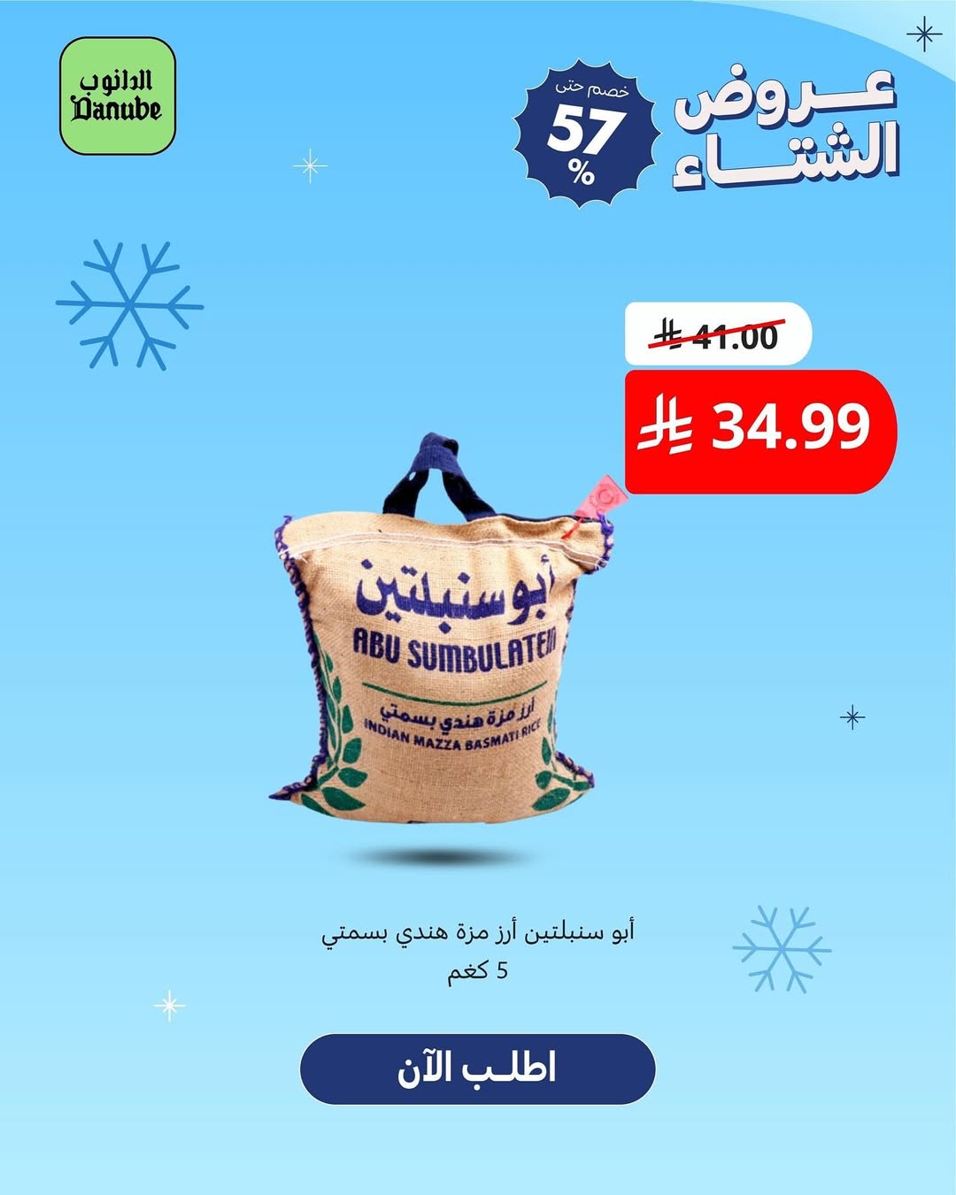 عرض أسواق الدانوب