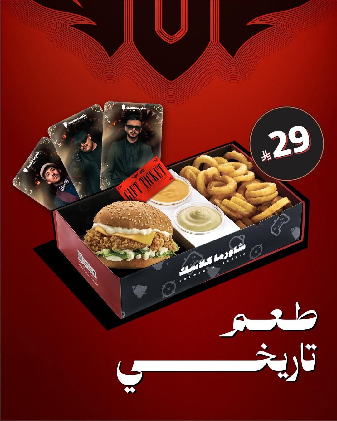 عرض مطاعم شاورما كلاسك عرض مطاعم شاورما كلاسك