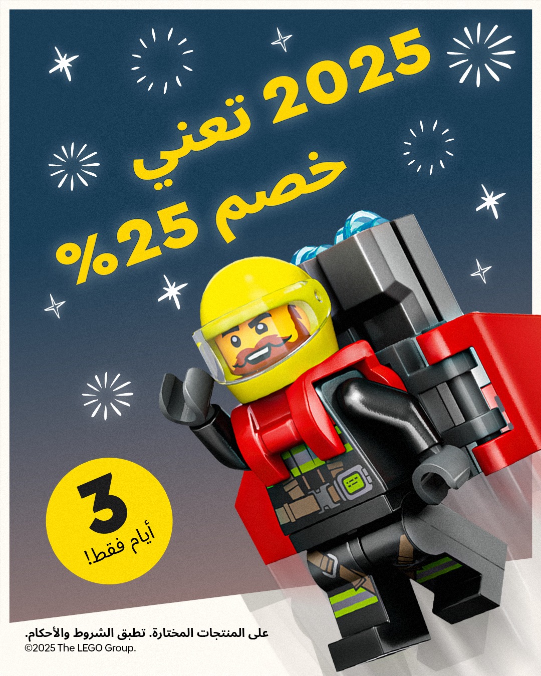 عرض ليغو السعودية