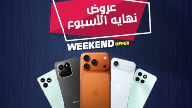 عروض الويكند من المنيع للإلكترونيات