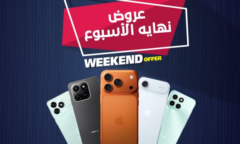 عروض الويكند من المنيع للإلكترونيات