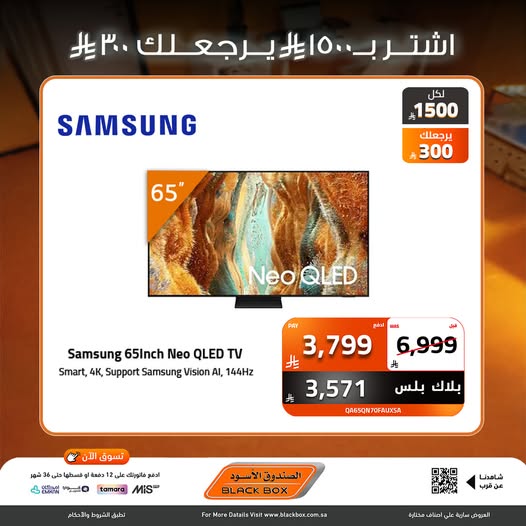 عروض الصندوق الأسود للاجهزة المنزلية عروض الصندوق الأسود للاجهزة المنزلية