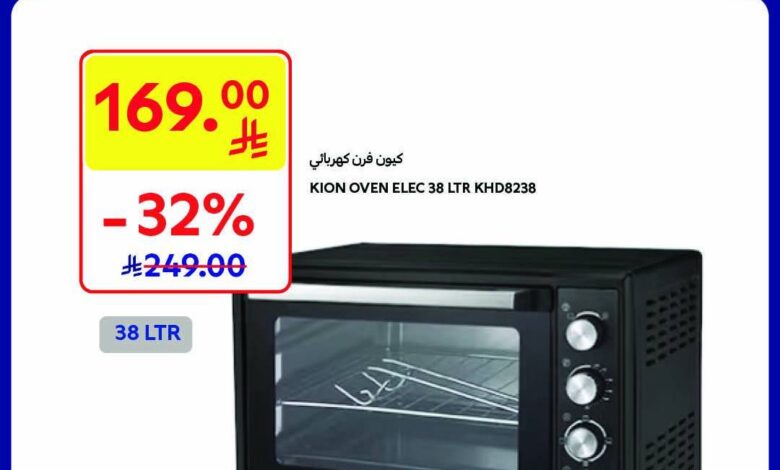 عروض أسواق كارفور السبت فقط