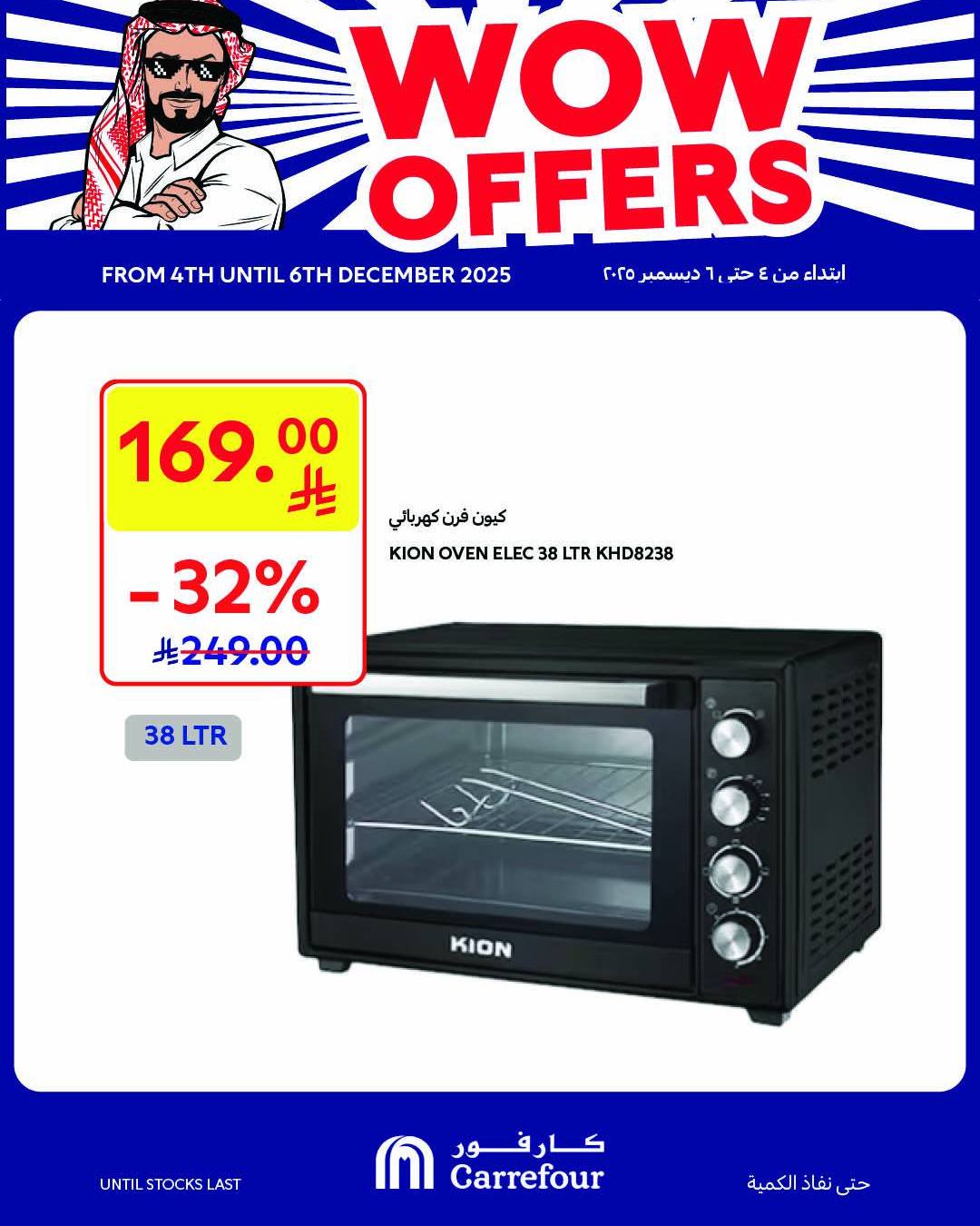 عروض أسواق كارفور السبت فقط