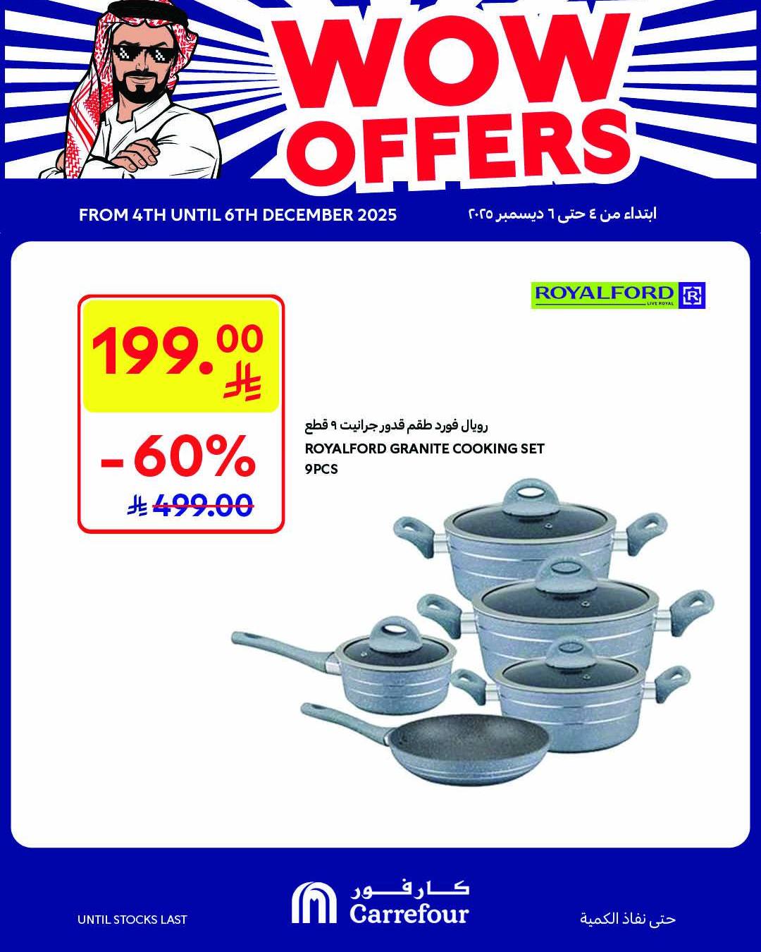 عروض أسواق كارفور السبت فقط