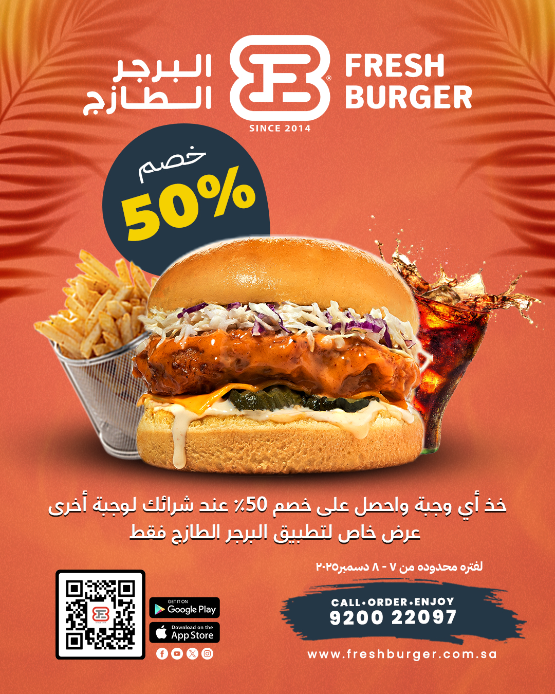 عرض مطاعم البرجر الطازج