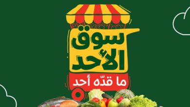 عروض أسواق بندة الأحد فقط