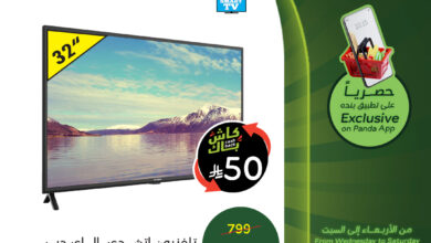 عرض الويكند من أسواق هايبر بندة