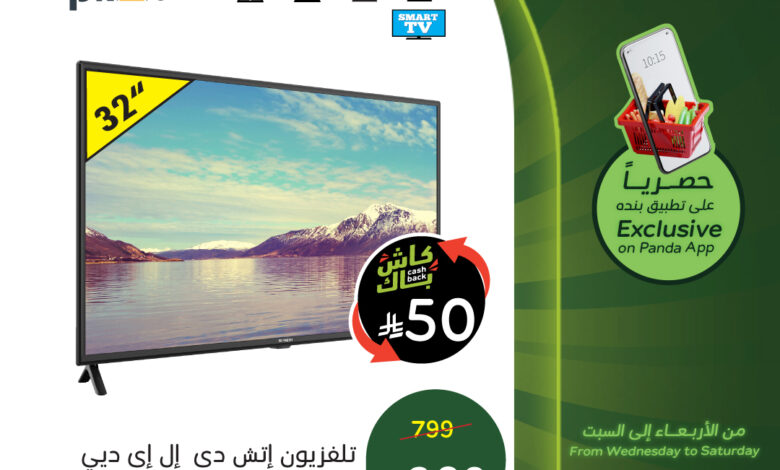 عرض الويكند من أسواق هايبر بندة عرض الويكند من أسواق هايبر بندة