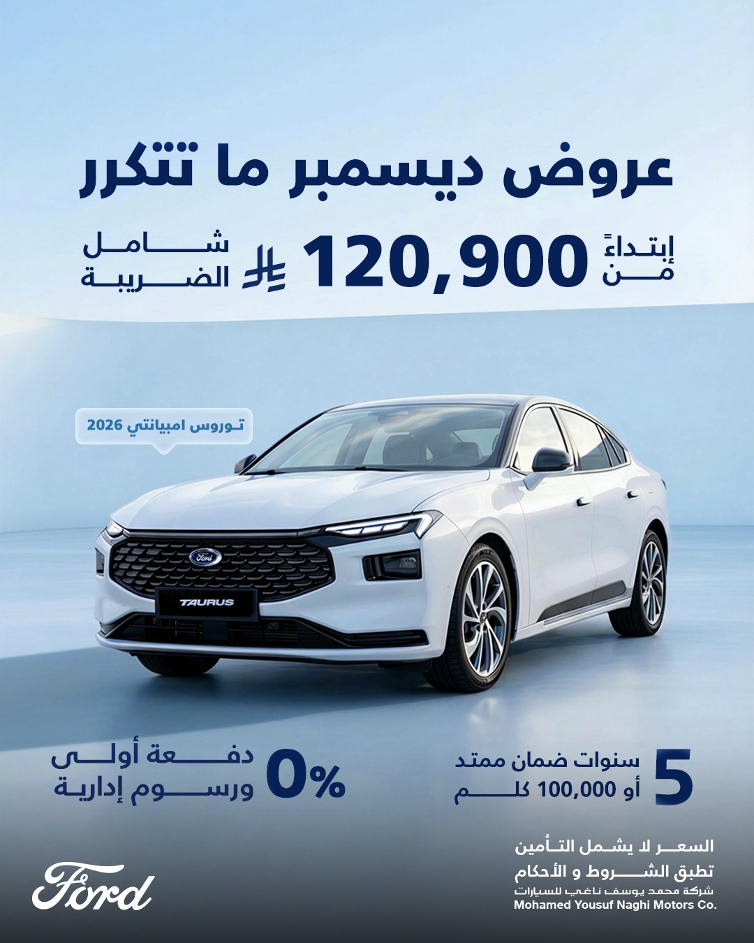 عرض سيارات فورد توروس 2026