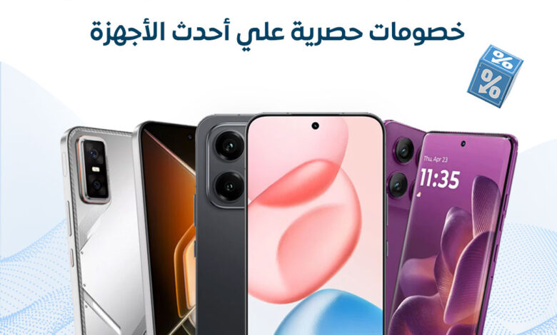 عرض الحداد تيليكوم عرض الحداد تيليكوم