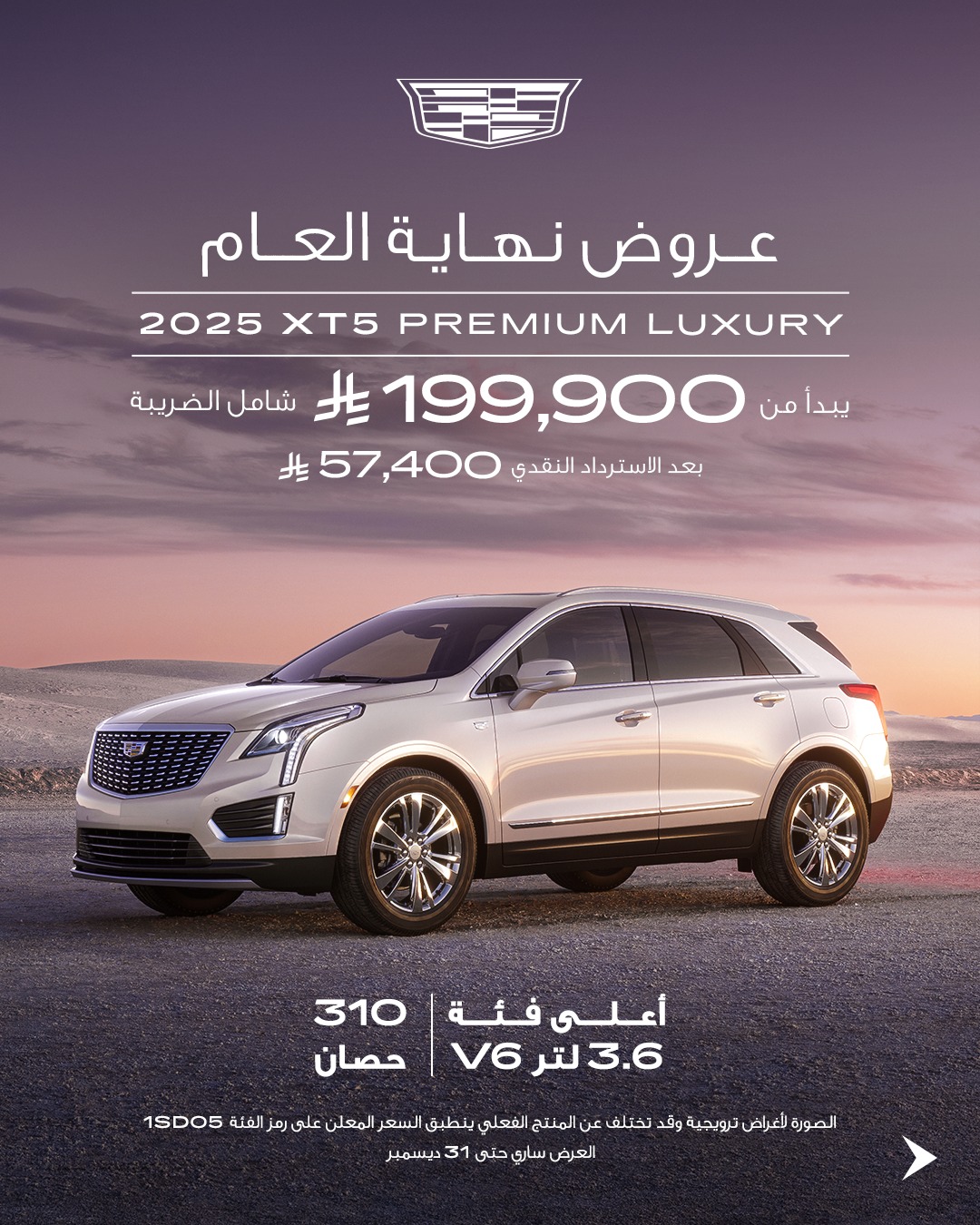 عرض سيارات كاديلاك XT4 وXT5