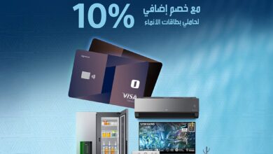 عرض مجموعة شاكر للأجهزة المنزلية