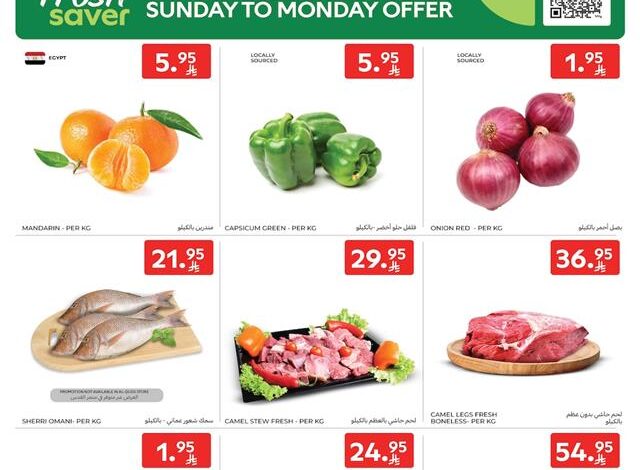 عروض أسواق كارفور الإثنين فقط عروض أسواق كارفور الإثنين فقط