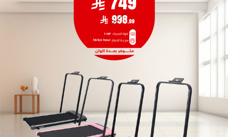 عرض بيت الرياضة الفالح عرض بيت الرياضة الفالح