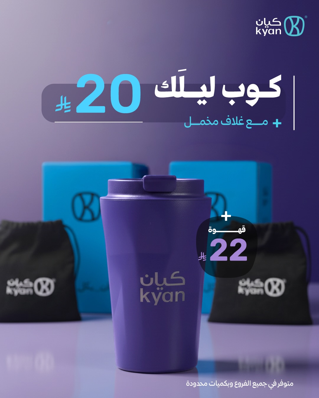 عرض كيان كافيه