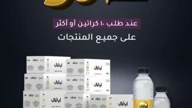 عرض مياه إيفال