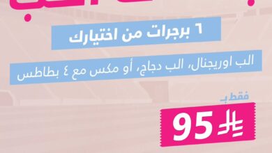 عرض مطاعم الب ULB