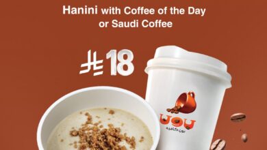 عرض بون كافيه