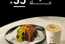 عرض 66CUPS كافيه