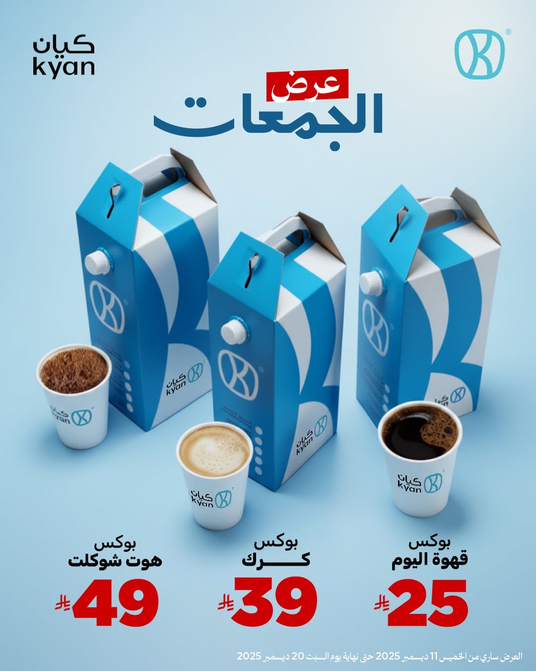 عرض كيان كافيه عرض كيان كافيه