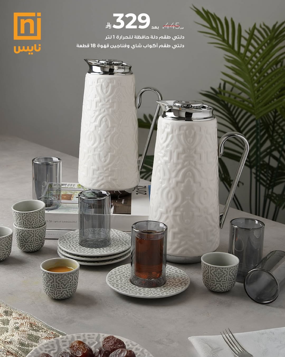 عرض معارض نايس عرض معارض نايس