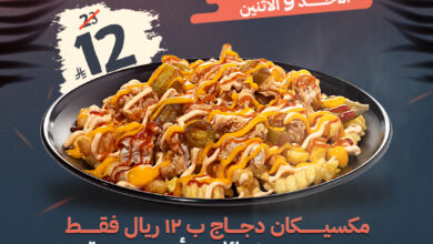 عرض مطاعم البرجر الطازج