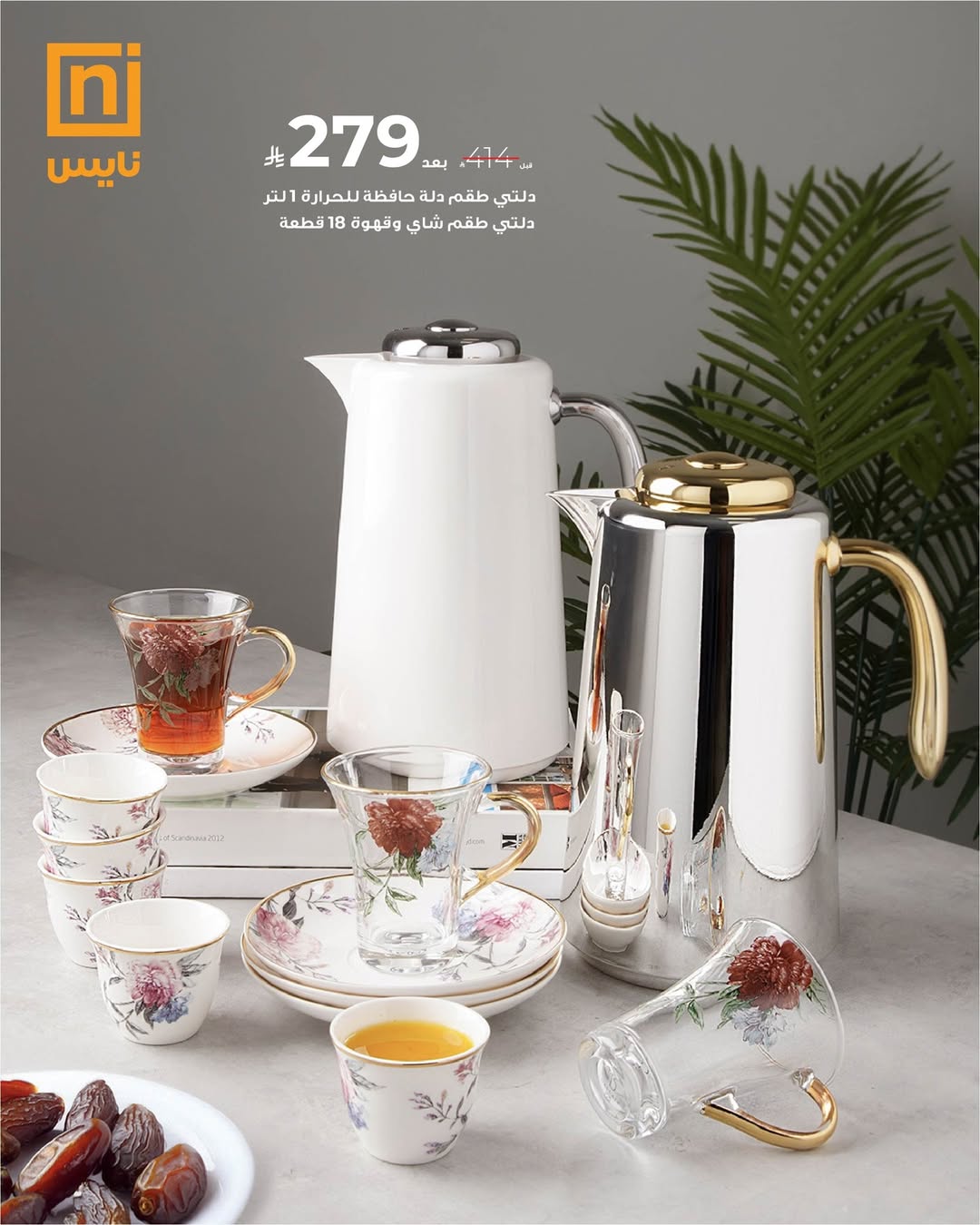 عرض معارض نايس عرض معارض نايس