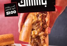 عرض مطاعم سلطان دي لايت برجر