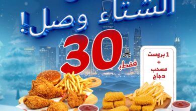 عرض مطاعم طازة