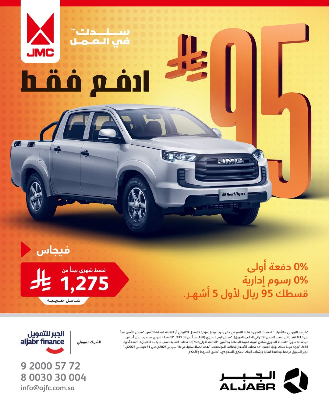 عرض سيارات جاي ام سي فيجاس عرض سيارات جاي ام سي فيجاس