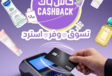 عرض صيدليات النهدي