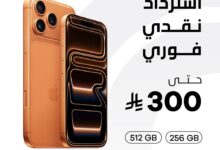 عرض ردسي عبداللطيف جميل