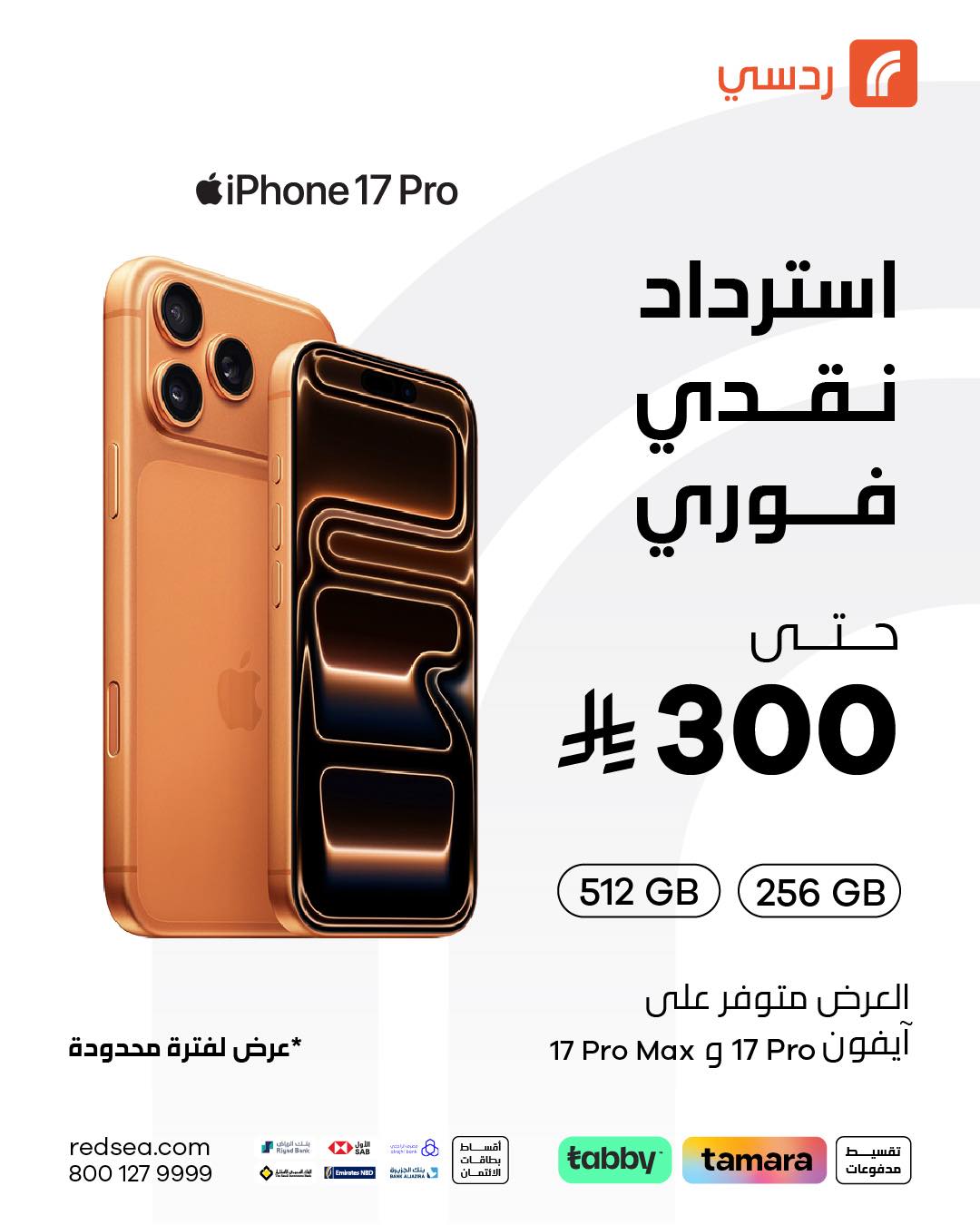 عرض ردسي عبداللطيف جميل