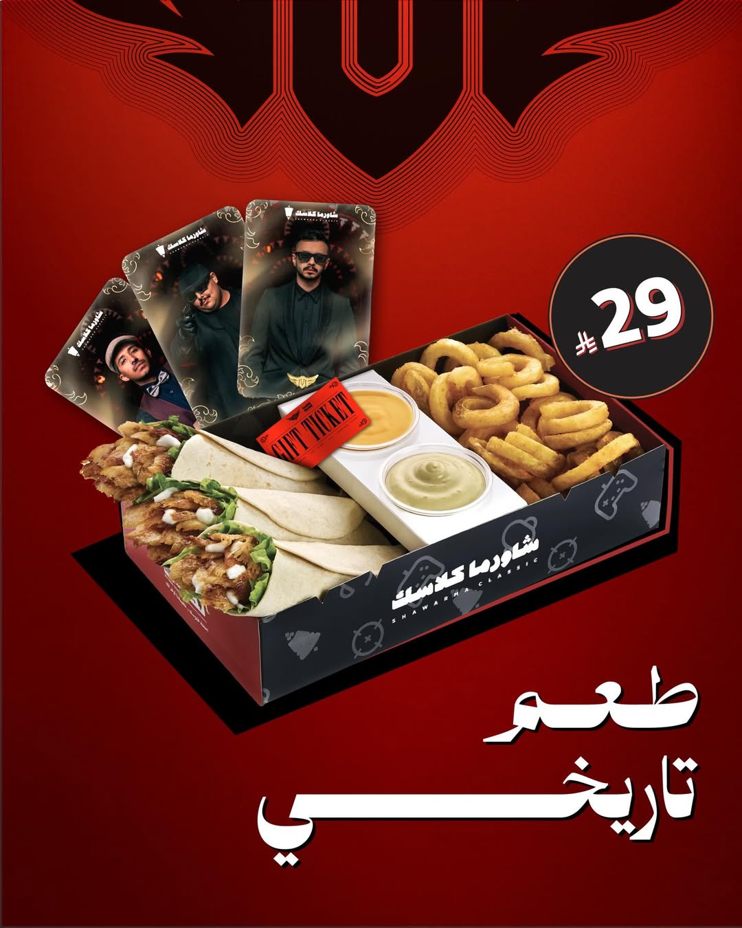 عرض مطاعم شاورما كلاسك عرض مطاعم شاورما كلاسك