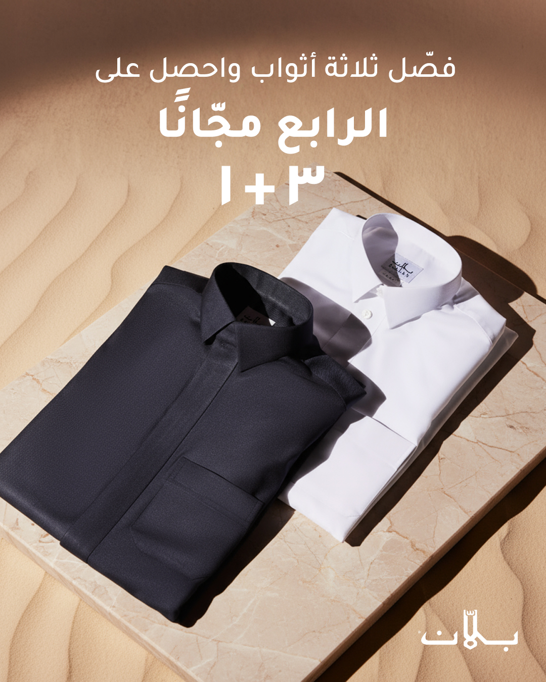 عرض بلان ثوب