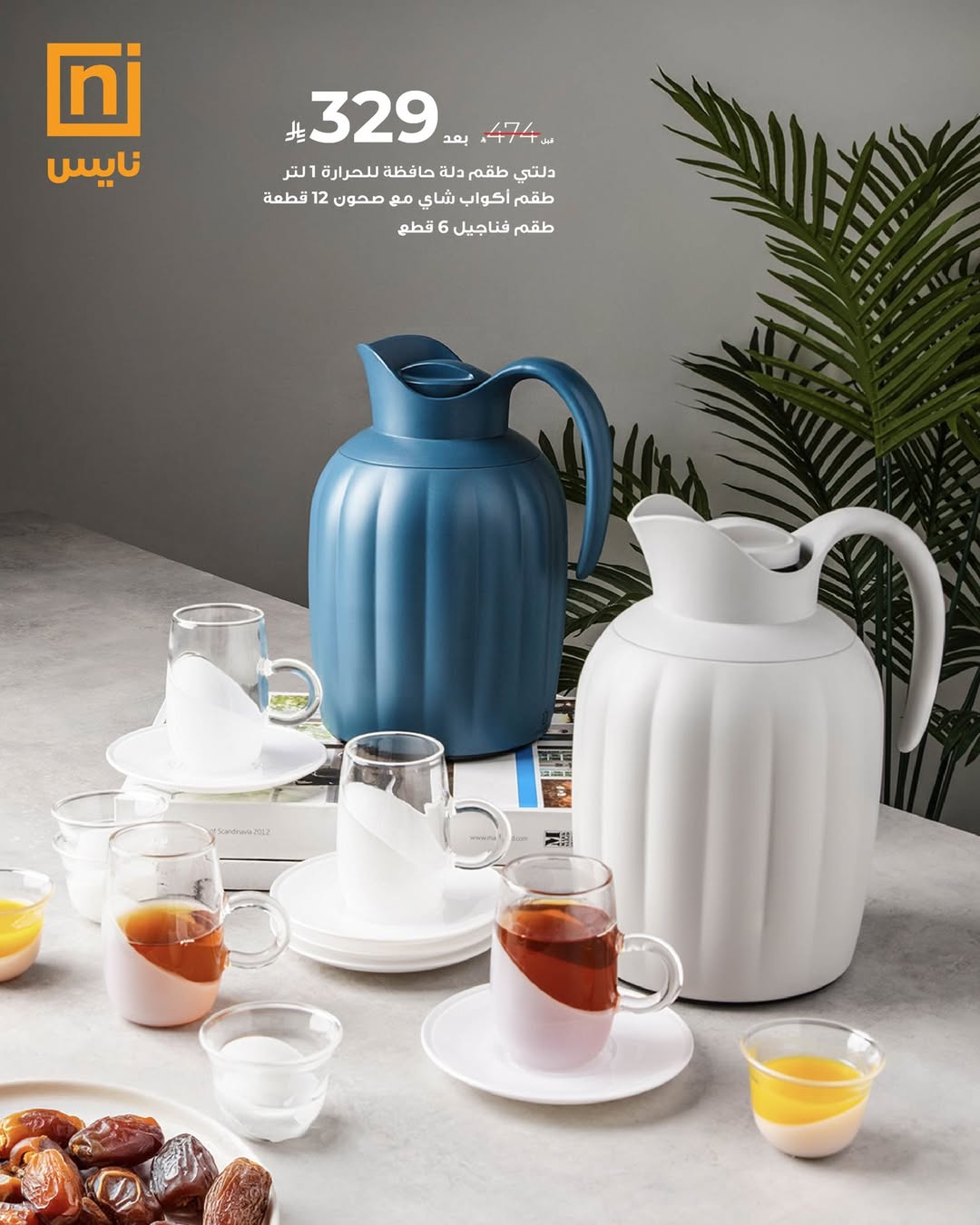 عرض معارض نايس عرض معارض نايس