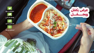 عرض دايت وورلد