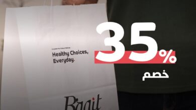 عرض باقيت للوجبات الصحية