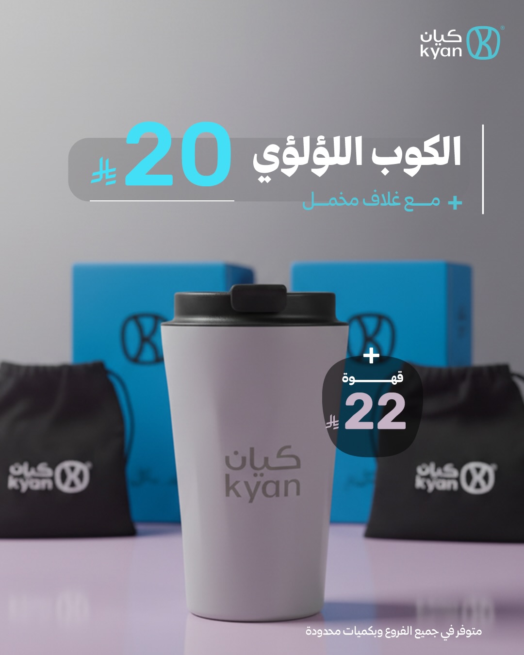 عرض كيان كافيه