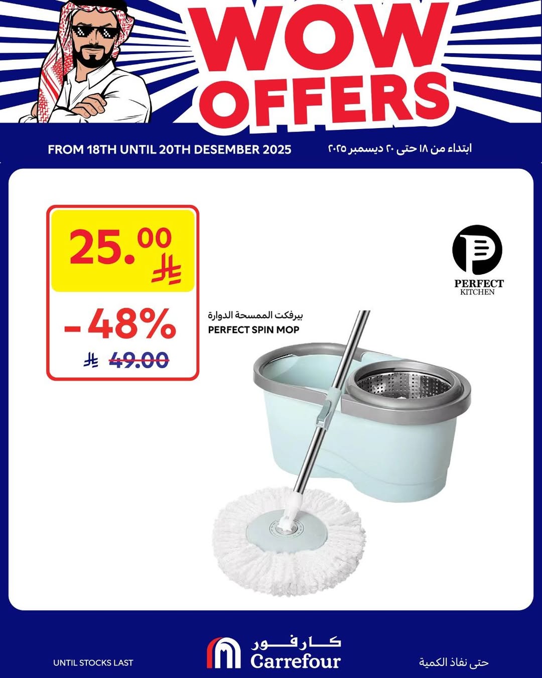 عروض الويكند من أسواق كارفور عروض الويكند من أسواق كارفور