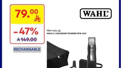 عروض الويكند من أسواق كارفور