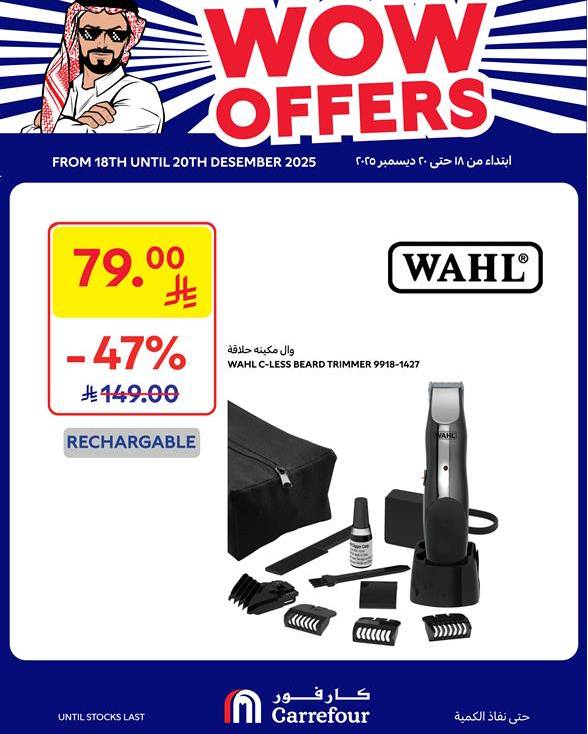 عروض الويكند من أسواق كارفور عروض الويكند من أسواق كارفور