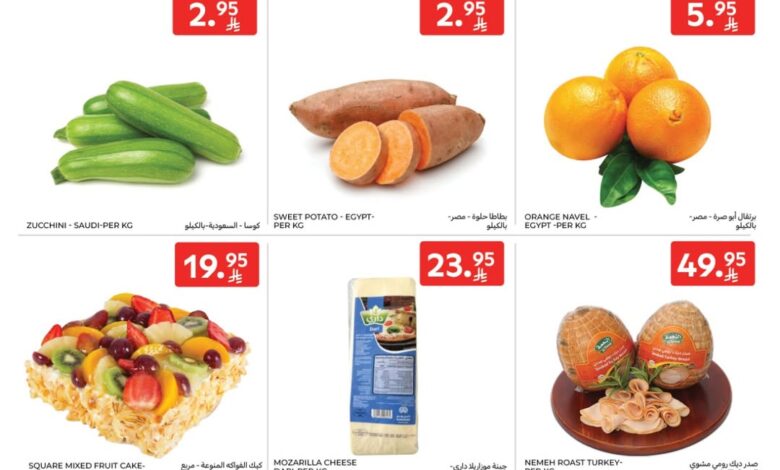 عروض أسواق كارفور الإثنين فقط