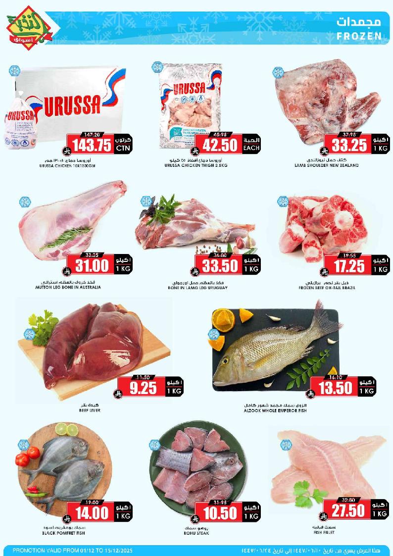 عروض أسواق الثلاجة العالمية عروض أسواق الثلاجة العالمية